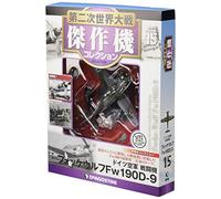 DeAgostini Focke Wulf FW190D-9 Fighter plane 1/72 (AC15)