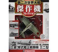 DeAgostini Mitsubishi A6M3 Zero Combat Aircraft 1/72 (AC31)
