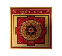 DealTree Kuber Yantra for Health, Wealth, Prosperity and Success | Small 3 Inch X 3 Inch Copper Yantra Brown Colour 1 Piece