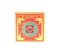 DealTree Sarv Sampoorna Shree AshtLaxmi Yantra Gold Plated Pocket Size Yantra for Home Office Business Place Worship Use (Shree AshtLaxmi Yantra)