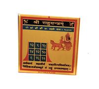DealTree Shree Rahu Yantra with Mantra in (2 * 2 Inch)