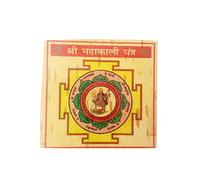 DealTree Shri Kaali/Kali Yantra- for Pooja Meditation Business Health and Wealth kast Nivaran Yantra Navgrah Mandal Vyapar Vriddhi Yantra Vastu Yantra (33)