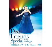 Dear Friends Special with Strings 岩崎宏美コンサート 虹~Singer~ [DVD]