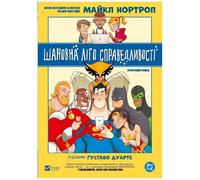 Dear Justice League Literatura Obcojęzyczna Ukraiński Polska Książka Po Polsku Polish Book
