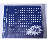Dear Loving - Koi Ha Futari de-Boys to