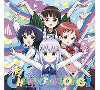 「ご注文はうさぎですか?? ~Dear My Sister~」キャラクターソング1