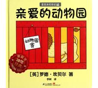 Dear Zoo (Chinese Edition)