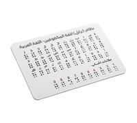 DEARMAMY Braille Alphabet Learning Board with Raised Arabic Dots for Visually Impaired Braille Training Panel for Special Education for Schools and Home