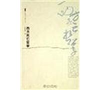 Death of the life journey of Western Philosophy Series(Chinese Edition)