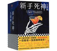 Death (Works of Terry Pratchett) (Chinese Edition)