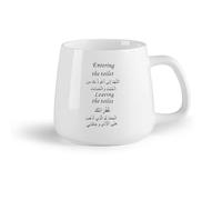 DEBINGY Ceramic Fruit Cup Personalised Mugs Islamic Dua Pack Entering and Leaving Toilet Arab Muslim Islamic Toilet （14oz/400ml） Dishwasher Safe