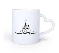 DEBINGY Ceramic Heart-Shaped handleCoffee Milk Tea Ceramic Mugs Islamic Calligraphy Allah Quran Muslim 11oz/320ml Dishwasher and Microwave Safe