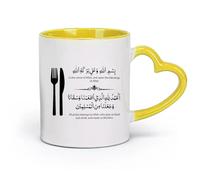 DEBINGY Ceramics Stylish Coffee Mug Pray Before and After Meals Islamic Kitchen Calligraphy Restaurant （11oz/320ml） Dishwasher Safe Yellow