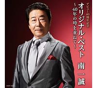 Debut 40Th Anniversary Minami Issei Original Best