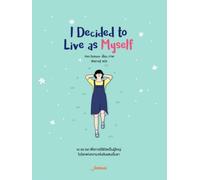 Decidí Vivir Como Soy / I Decide to Live as Me: Un Checklist Ilustrado Para Dejar de Compararte Con Los Demás Y Aprender a Quererte