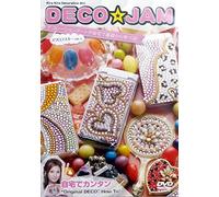 自宅で簡単!オリジナルDECO How To DECO☆JAM [DVD]