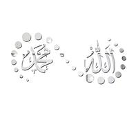 Decorative Wall Decal with Arabic Calligraphy of Allah Muhammad Made from Acrylic for Living Room Waterproof and Practical Use (Silver)