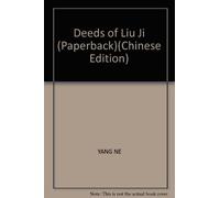 Deeds of Liu Ji (Paperback)(Chinese Edition)