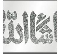 Deenz Mirrored Diamond Crushed Crystal Mirror Diamante Islamic Letters Wall Art Plaque Home Decoration Living Room (Mashaallah)