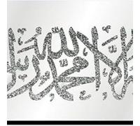Deenz Mirrored Diamond Crushed Crystal Mirror Diamante Islamic Letters Wall Art Plaque Home Decoration Bedroom (Kalma)