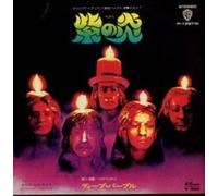 Deep Purple - Burn