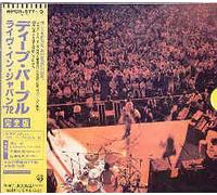 Deep Purple - Hot Summer of 1972