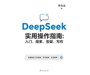 DeepS eepSeek Practical User Guide: Getting Started, Searching, Troubleshooting & Writing