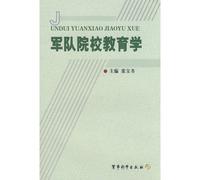 defense and army building to implement the scientific concept of development learning Abstract(Chinese Edition)