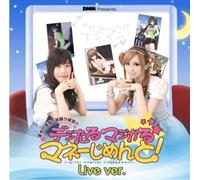DEGITAL MAGICAL MANAGEMENT! LIVE VER.(2CD)