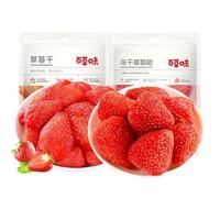 Dehydrated Fruits Dried Strawberries 50g/bag, Sour and Sweet Dried Strawberry Fruit, Fresh Dried Fruit, Vegetarian, Fruit Snacks, Chinese Snack,Leisure Snacks, Wedding Snacks, Holiday Snacks (10 bag)