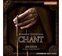 Deisus - RUSSIAN MEDIEVAL CHANT