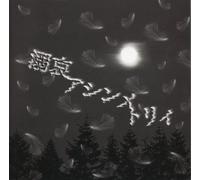 Dekiai Asymmetry - Re: Sk