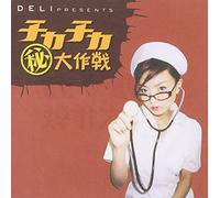 Deli Presents Tica Tica Production