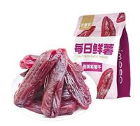 Delicious Dried Purple Potato, Sweet Potato, Soft Waxy Sweet, Dried Sweet Potato and Sweet Potato 500g/bag, Preserved Fruit, Dried Fruit Instant Snacks, Desserts Dim Sum (1000g)