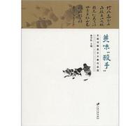 Delicious killer: the puffer Essay Competition Selected Works(Chinese Edition)