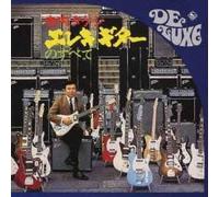 Deluxe: All About His Guitar