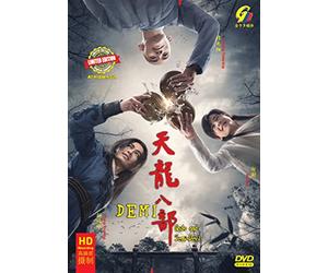 Demi-Gods and Semi-Devils 2021 (天龙八部) Chinese TV Drama /w English & Chinese Sub