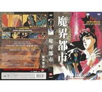 Demon City Shinjuku (1988) EnglishSubtitle 魔界都市 - 新宿 "R"Rating Animation Action/ NEW DVD (registered airmail)