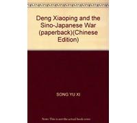 Deng Xiaoping and the Sino-Japanese War (paperback)(Chinese Edition)