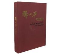 Deng Xiaoping and tourism luxury fitted