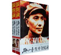Deng Xiaoping s Life Full Record (up and down the whole 2) [Paperback]
