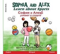 Denise Bourgeois-Vance Sophia & Alex Learn About Sports: София и Алекс Denise Bourgeois-Vance Multicolor