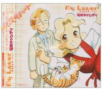 Denki Candy - My Lover: Suki Dayo Darling
