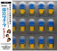 Denki Groove Vitamin (CD) (US IMPORT)