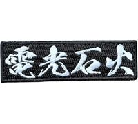 Denko Sekka Kanji Morale Patch Lightning Speed Japanese Calligraphy Tactical Badge Hook and Loop Fastener Backing Rectangle 1.02x3.54 inches A0605 (A0605)