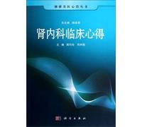 Department of Nephrology. Clinical Experience(Chinese Edition)