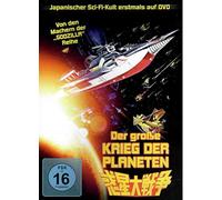 Der große Krieg der Planeten - uncut Edition (neu gemastert) Der japanische Kult Klassiker von den Machern von Godzilla