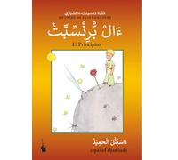 Der kleine Prinz - El Principito: Aljamiado