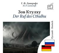 Der Ruf des Cthulhu: zweisprachiges Buch Russisch-Deutsch (zum Lernen von Russisch)
