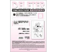 Deriita Manga paper B4 110kg Plain